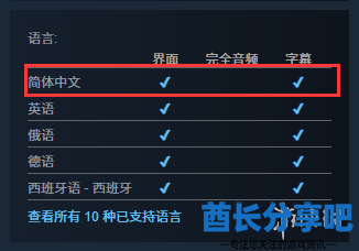 酋长游戏吧3