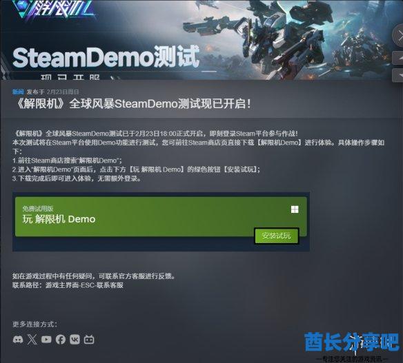 酋长游戏吧2