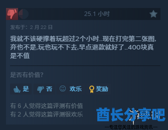酋长游戏吧12