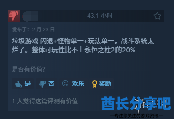 酋长游戏吧11
