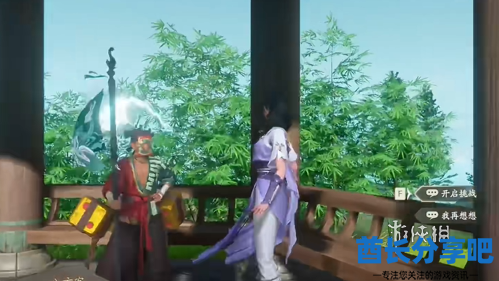 酋长游戏吧7