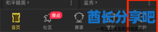 酋长游戏吧2