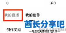 酋长游戏吧4