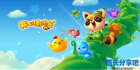 酋长游戏吧1