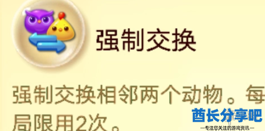 酋长游戏吧4