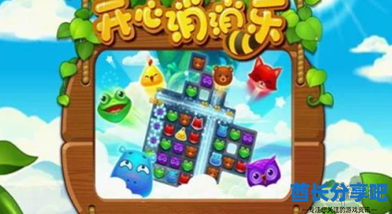 酋长游戏吧3
