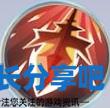 酋长游戏吧4