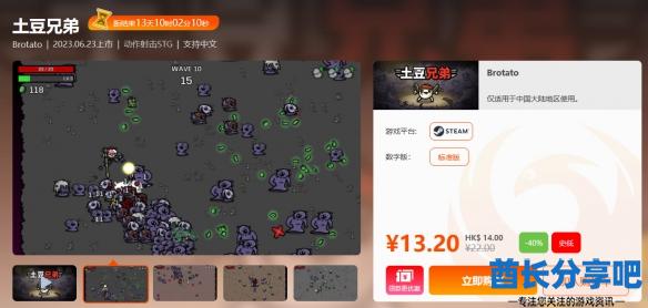 酋长游戏吧4