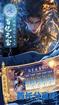 酋长游戏吧4