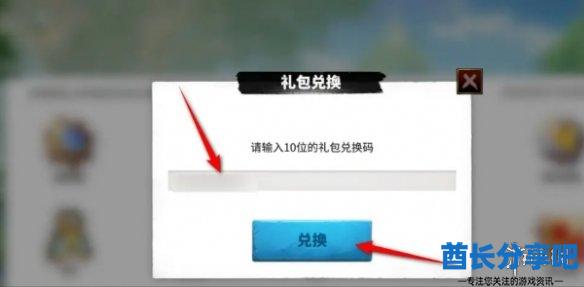 酋长游戏吧5