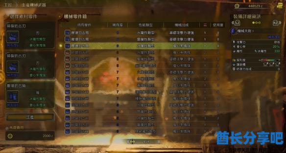 酋长游戏吧3