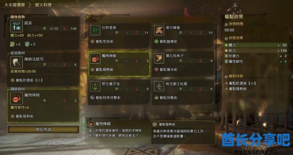 酋长游戏吧2