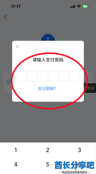 酋长游戏吧7