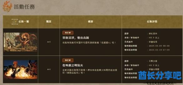 酋长游戏吧3