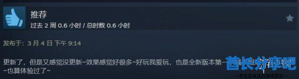 酋长游戏吧3