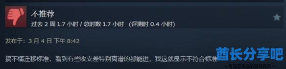 酋长游戏吧5