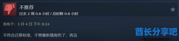 酋长游戏吧8