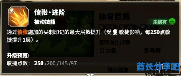 酋长游戏吧4