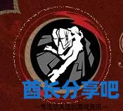 酋长游戏吧7