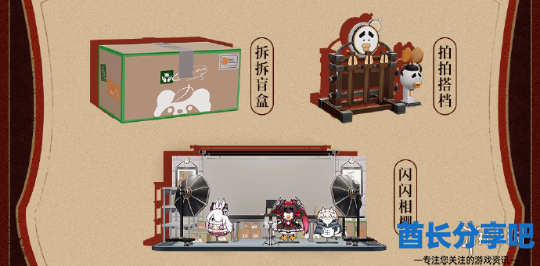 酋长游戏吧4