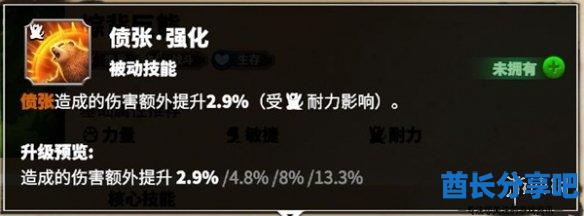 酋长游戏吧5