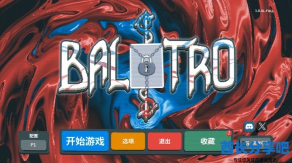 酋长游戏吧3