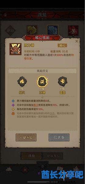 酋长游戏吧3