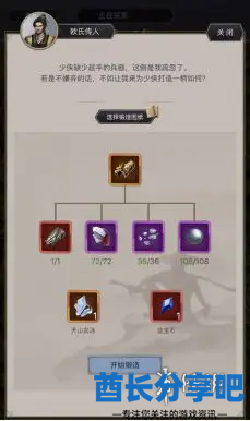 酋长游戏吧3