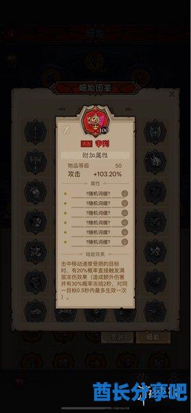 酋长游戏吧8