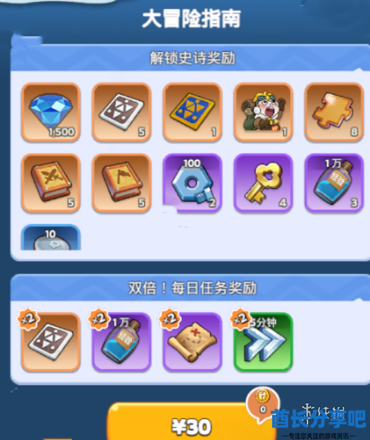 酋长游戏吧3