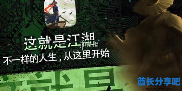 酋长游戏吧1