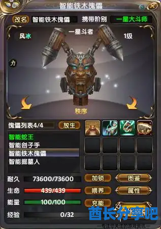 酋长游戏吧3