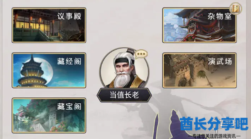 酋长游戏吧2