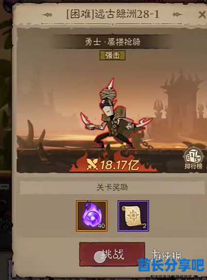 酋长游戏吧2
