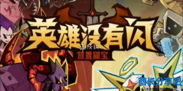 酋长游戏吧1