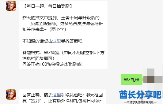 酋长游戏吧2