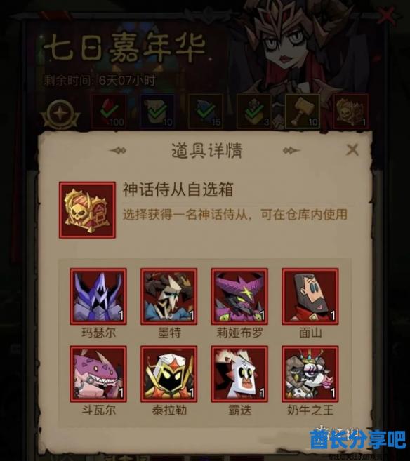 酋长游戏吧2