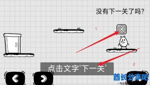 酋长游戏吧9