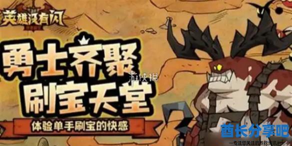 酋长游戏吧1