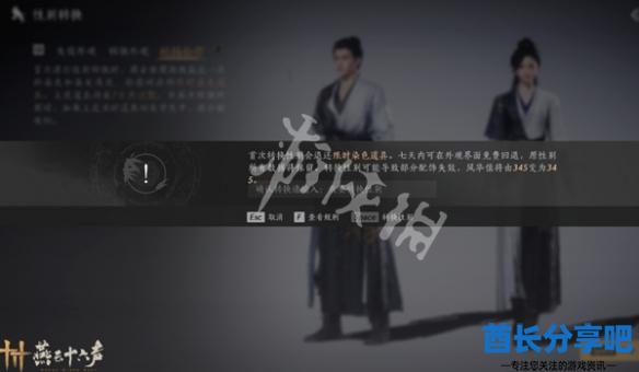 酋长游戏吧4
