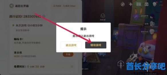 酋长游戏吧3