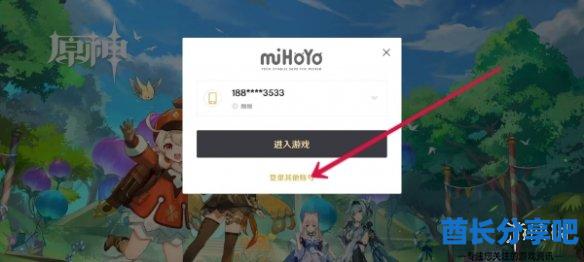 酋长游戏吧6