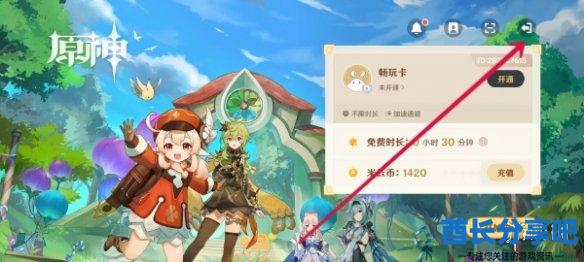 酋长游戏吧4