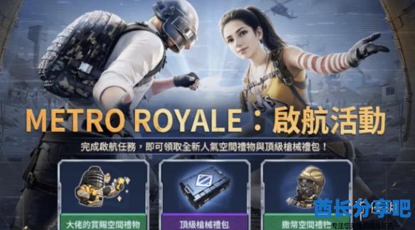 酋长游戏吧3