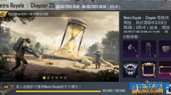 酋长游戏吧2