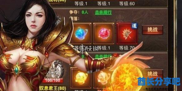 酋长游戏吧1