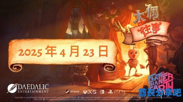 酋长游戏吧1