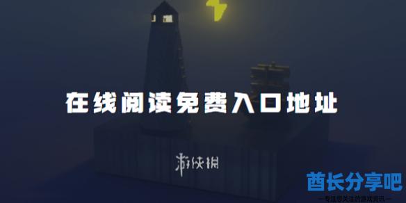 酋长游戏吧1