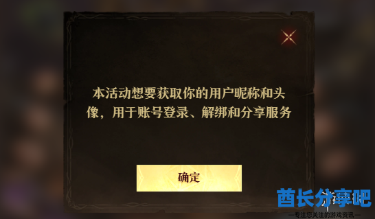 酋长游戏吧4