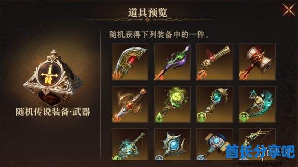 酋长游戏吧6
